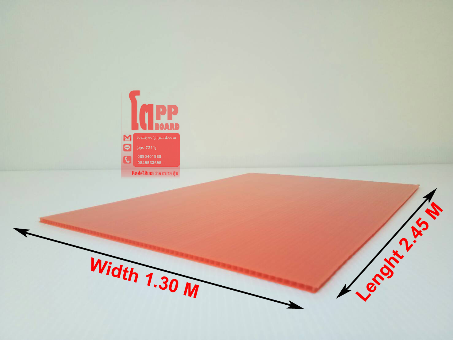 1.30 M X 2.45 M Orange หนา 10 mm
