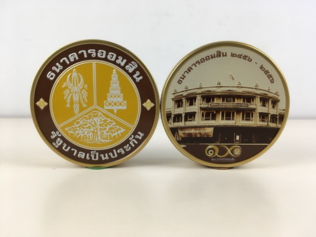 ออมสินเหรียญ 100 ปี