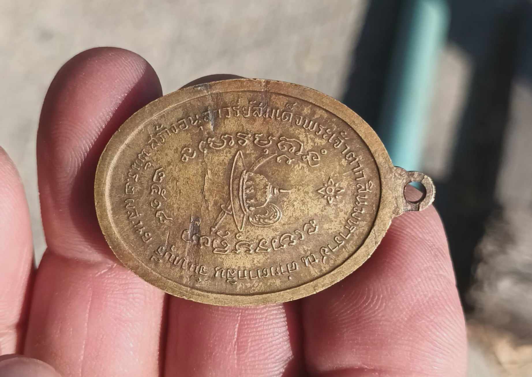 เหรียญสมเด็จพระเจ้าตากสินมหาราช เนื้อทองแดง ปี 2518 จ.จันทบุรี (หลวงปู่ทิม ปลุกเสก)