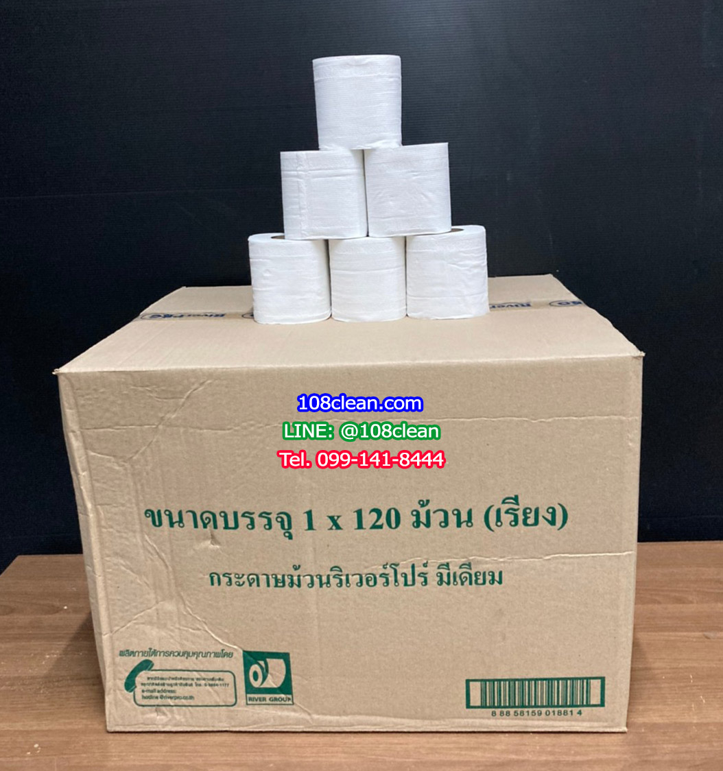 กระดาษชำระม้วนเล็ก RiverPro Medium 120 ม้วน