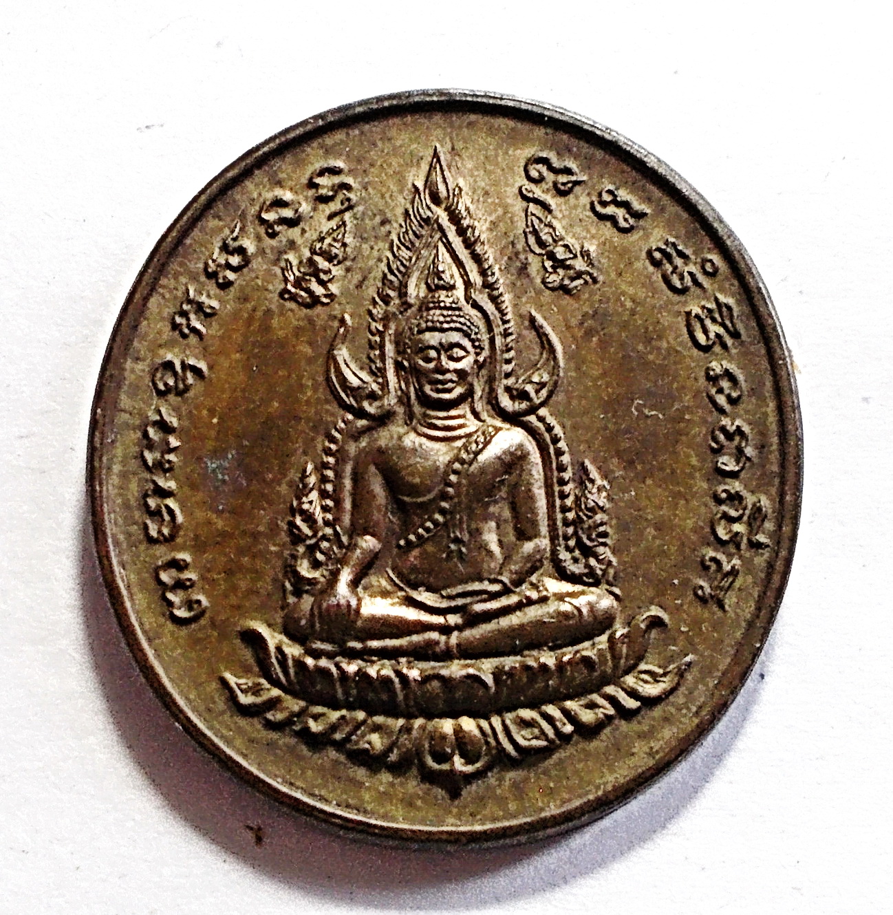 เหรียญพระพุทธชินราชหลังสมเด็จพระนเรศวรมหาราช ปี 2536