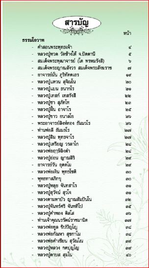 อิ่มสุข (1175)