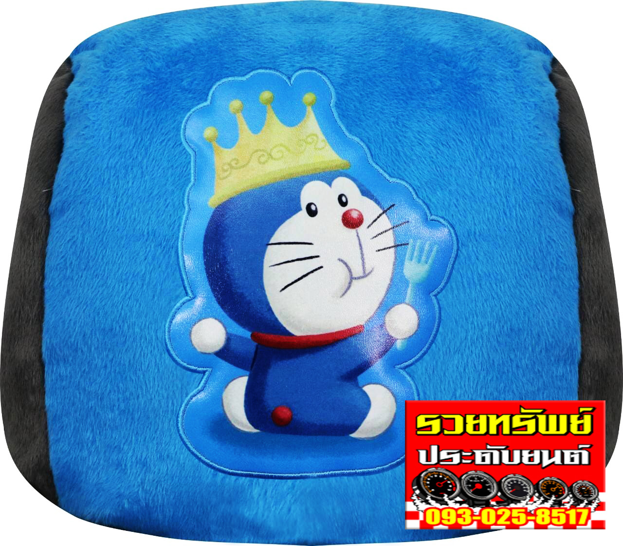 DOR-002 ผ้าหุ้มหัวเบาะรถยนต์(Doraemon ครบรอบ 50ปี โดเรมอน) ราคา/ตัว