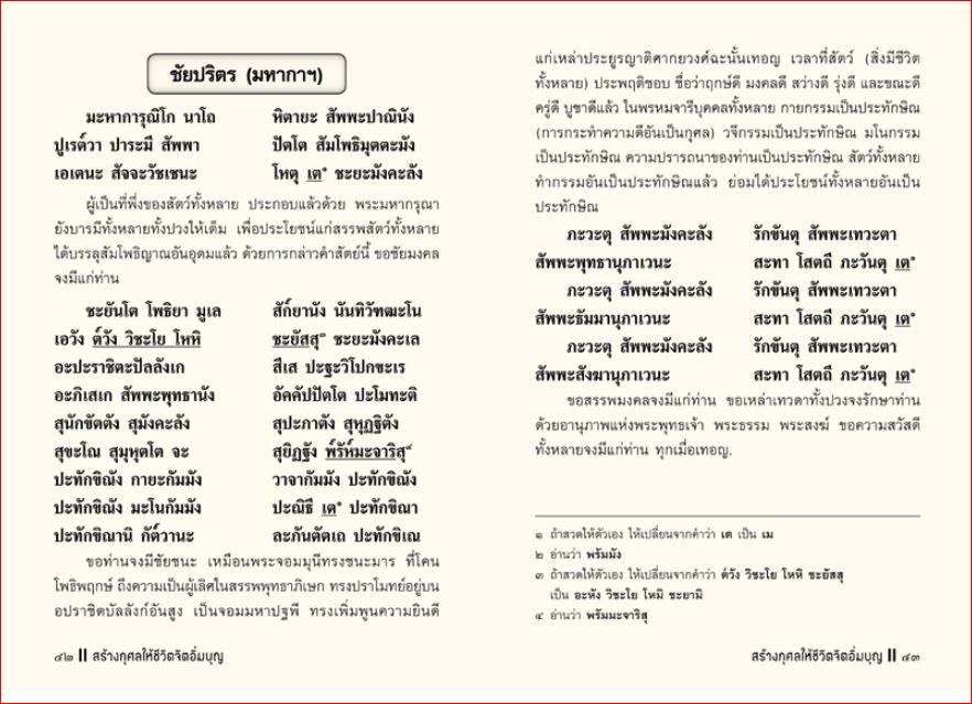 จิตอิ่มบุญ (1141)