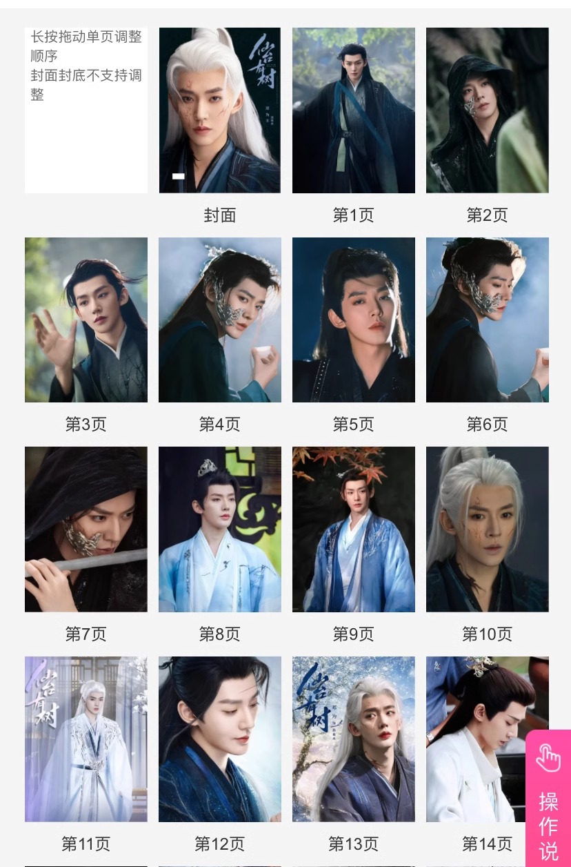 Pre - Photo Album ลายอาจารย์มารหวนภพ LoveoftheDivineTree ซีรี่ย์จีน(ไม่ใช่สินค้าอฟช.)เติ้งเหวย ซูอี้สุ่ย /DengWei