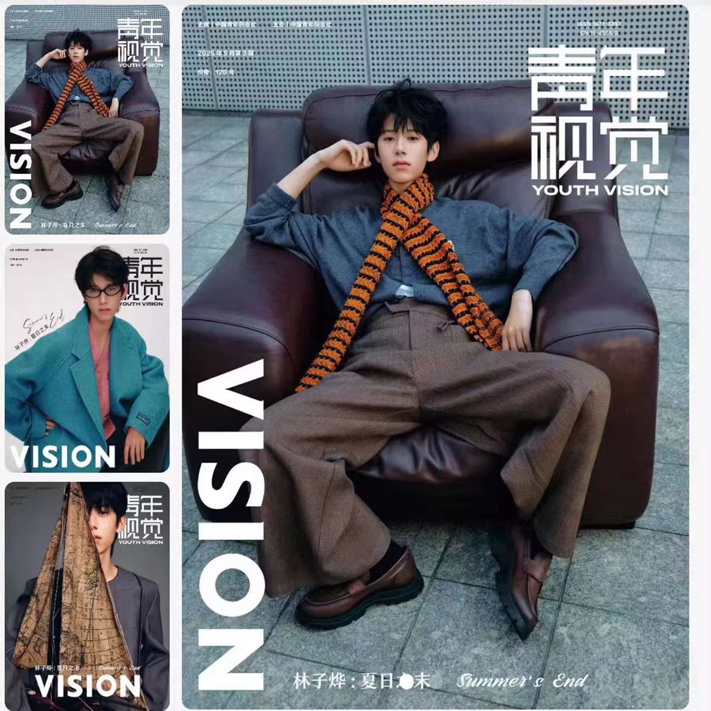 Pre - นิตยสาร VISION หลินจื่อเย่ 林子烨 LinZiye 2025+การ์ด