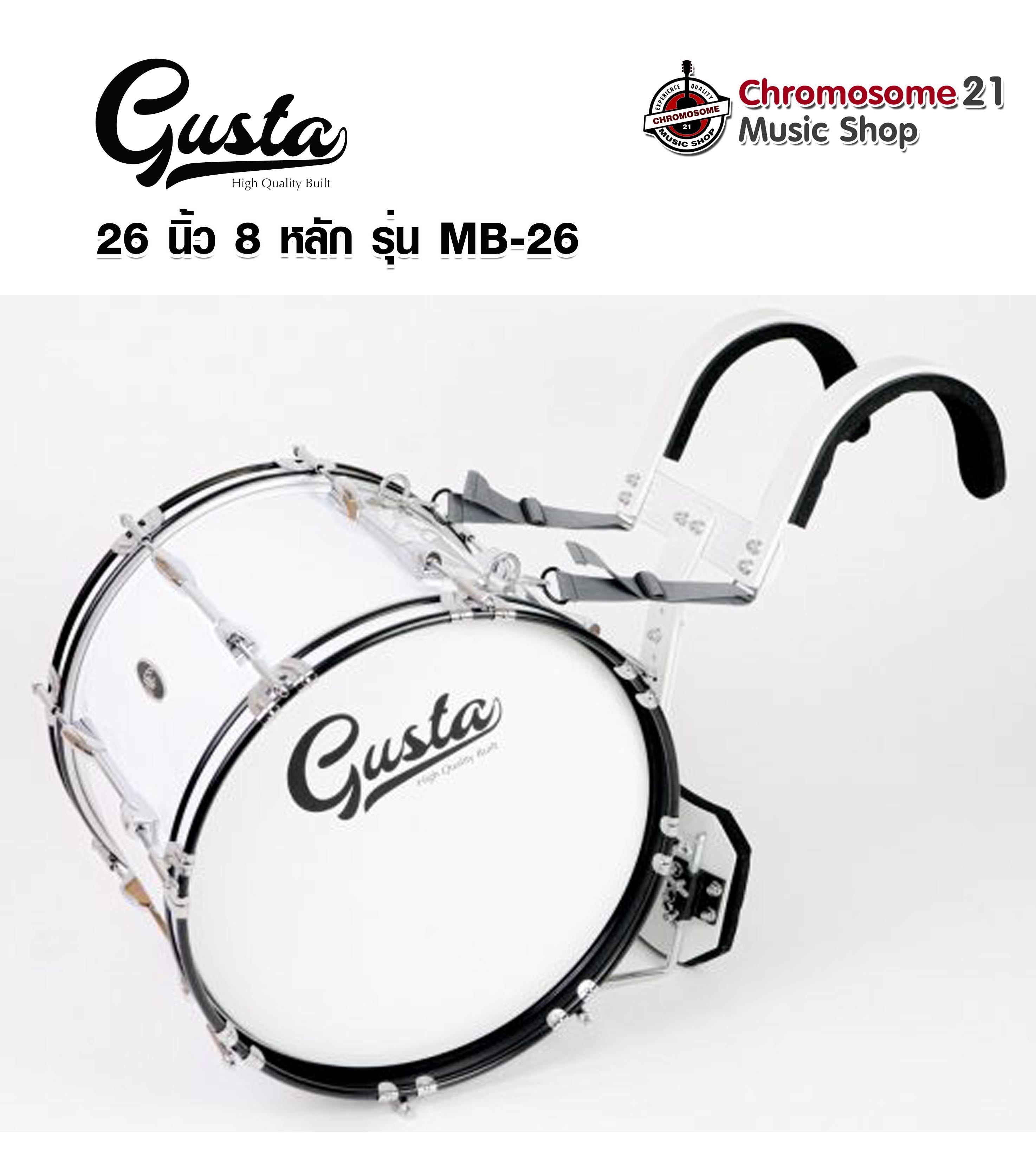 กลองใหญ่ Gusta 26 นิ้ว 8 หลัก รุ่น MB-26 พร้อมชุดสะพายเกาะอก