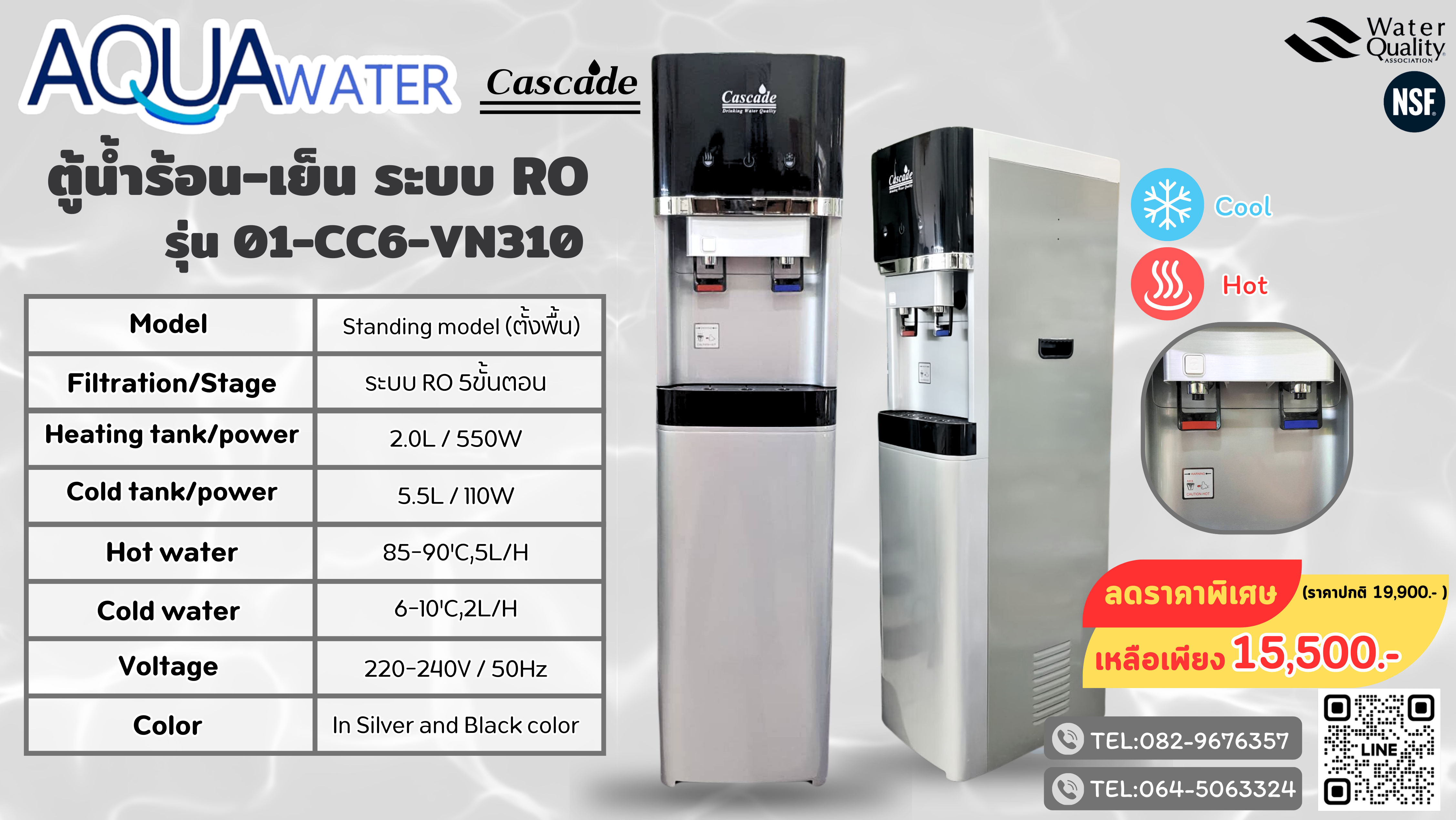 ตู้น้ำร้อน-เย็น ระบบ Ro รุ่น VN320-RO