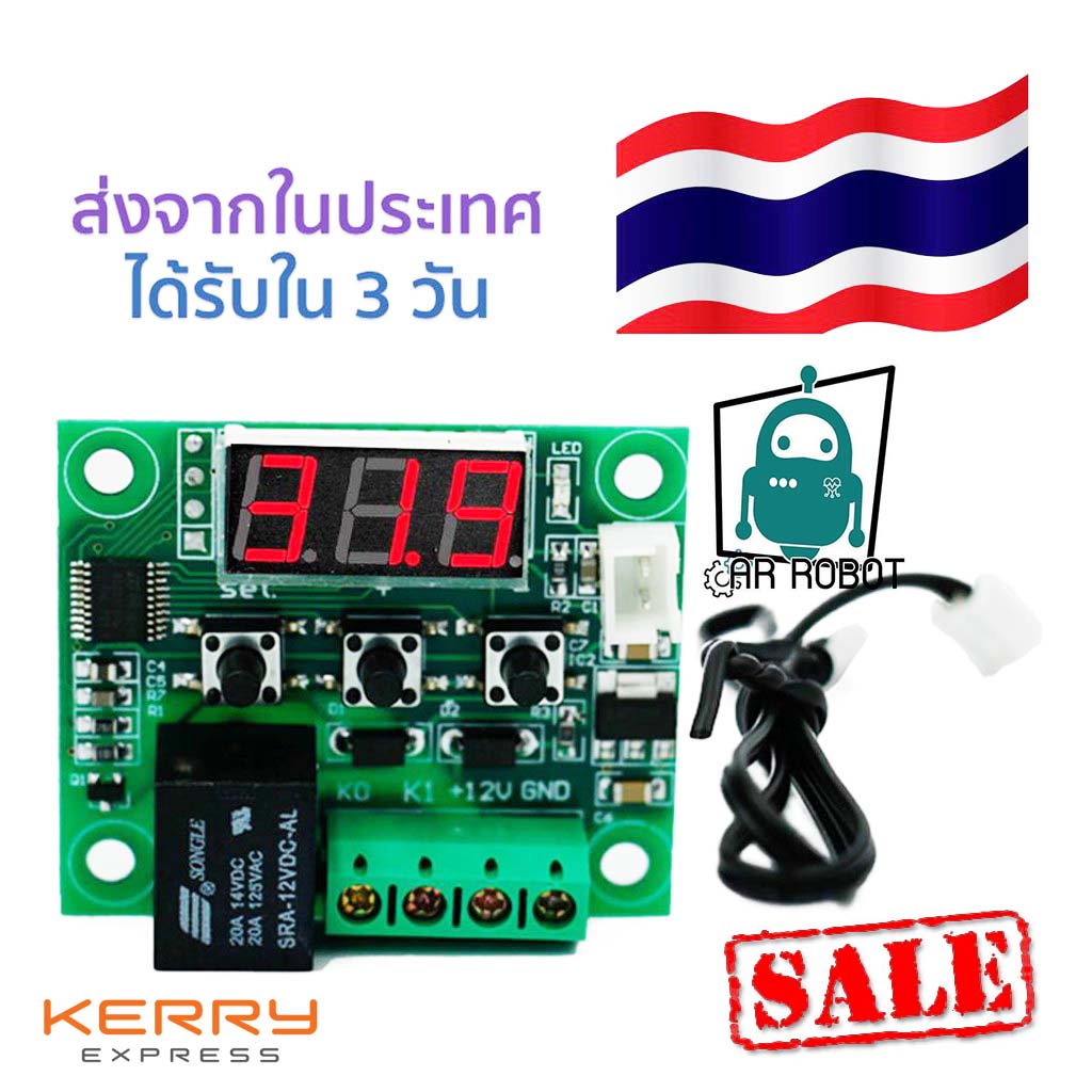 W1209 Digital Thermostat Temperature Control Switch 12V + Sensor Probe
