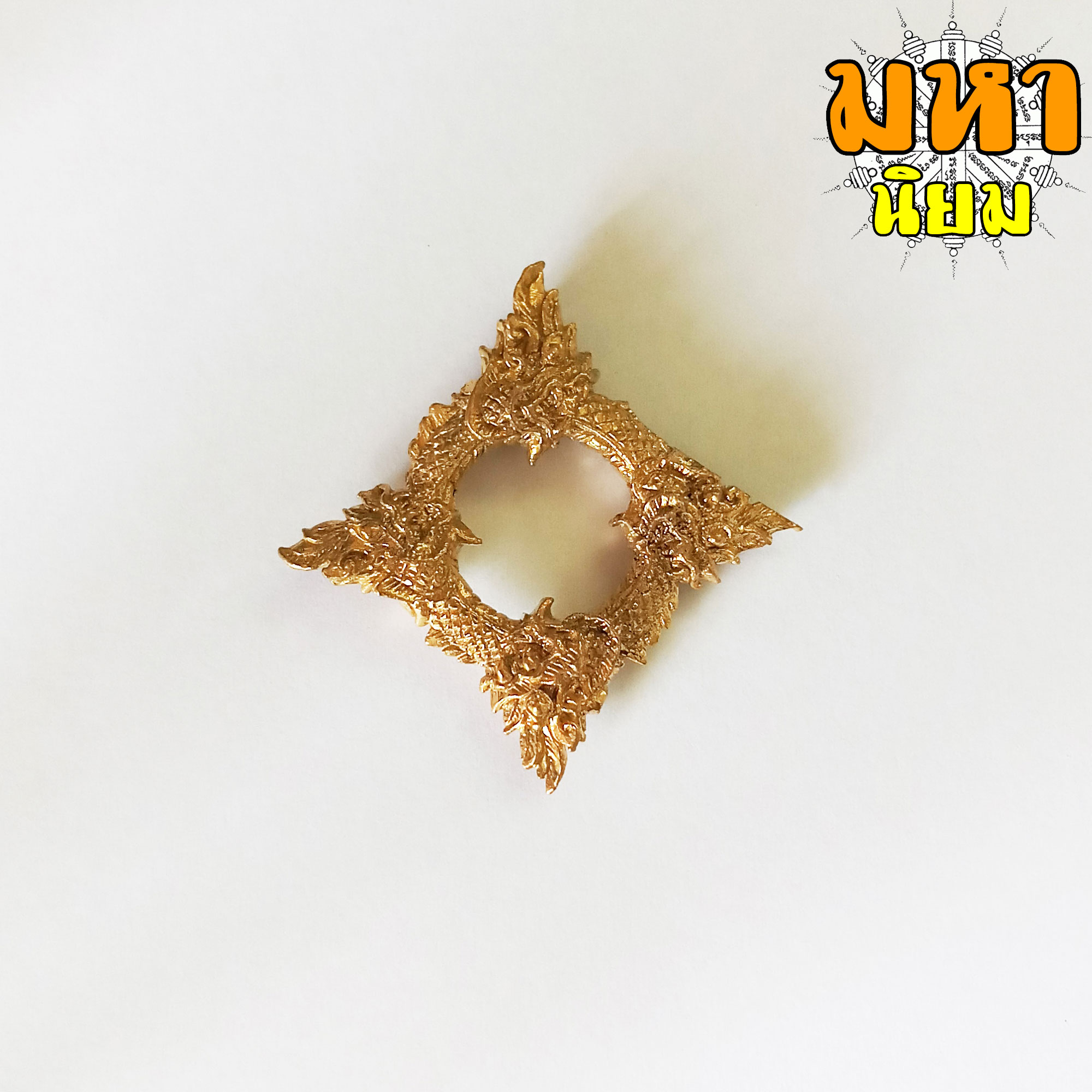 บ่วงพญานาค กินหาง เนื้อทองเหลือง