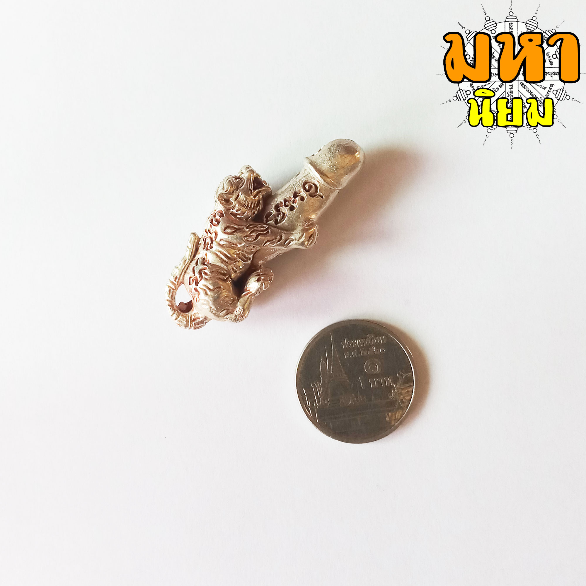 เสือปลัดขิก หลวงพ่อเปิ่น วัดบางพระ จ.นครปฐม เนื้อกะไหล่เงิน