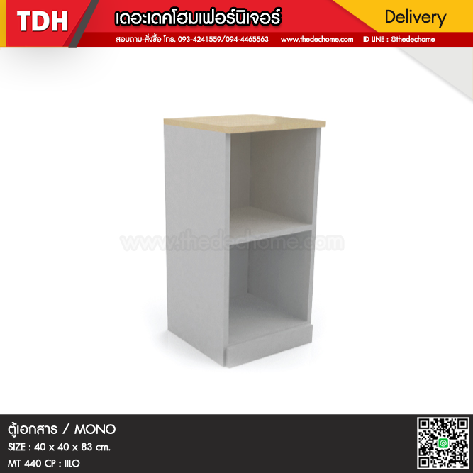 ตู้เอกสาร MT 440 CP / MONO