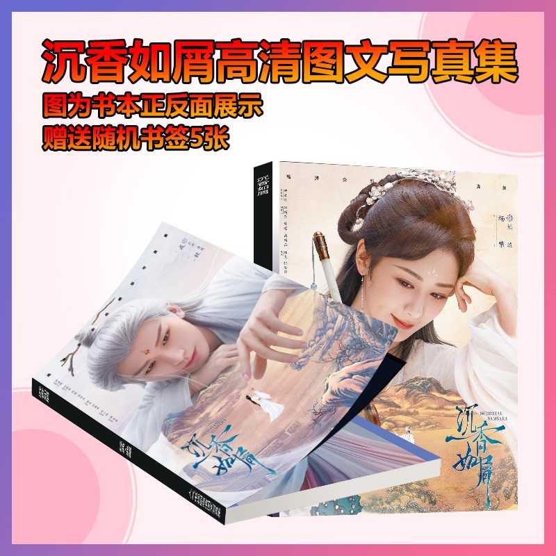 Pre - Photo album ลายอวนกลิ่นละอองรัก เฉิงอี้ #หยางจื่อ