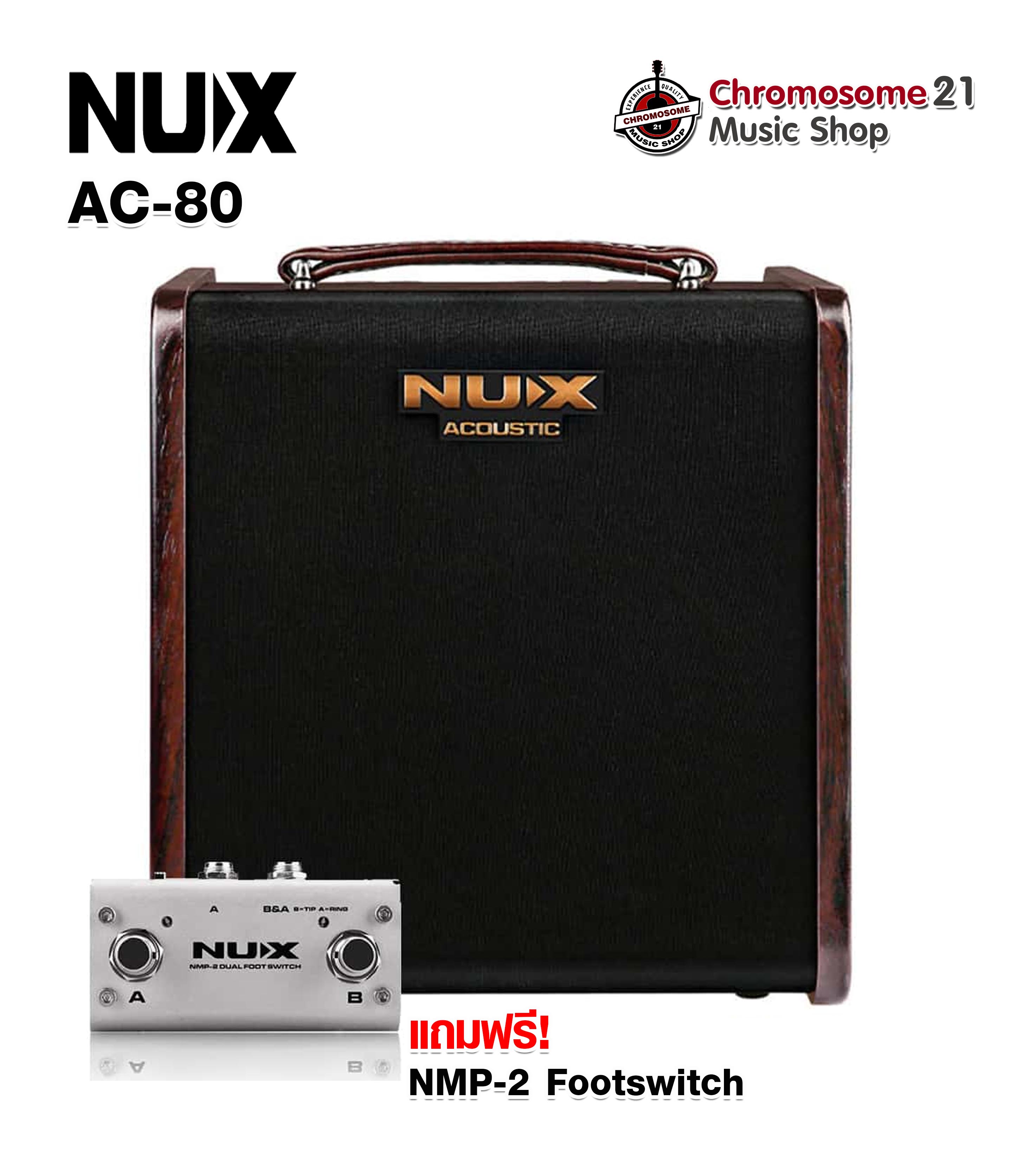 Nux AC80 Stageman II Acoustic Amp with Bluetooth แอมป์กีตาร์โปร่ง
