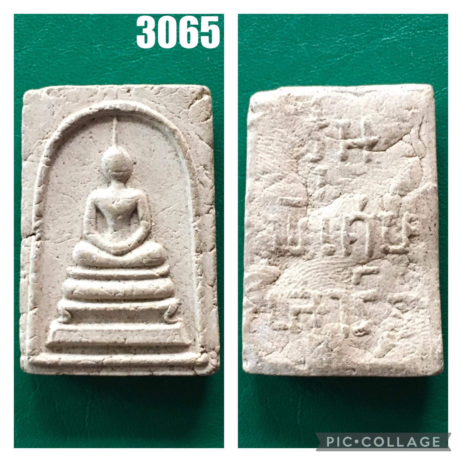 พระสมเด็จหลังตัวหนังสือรุ่นพิเศษเสาร์5