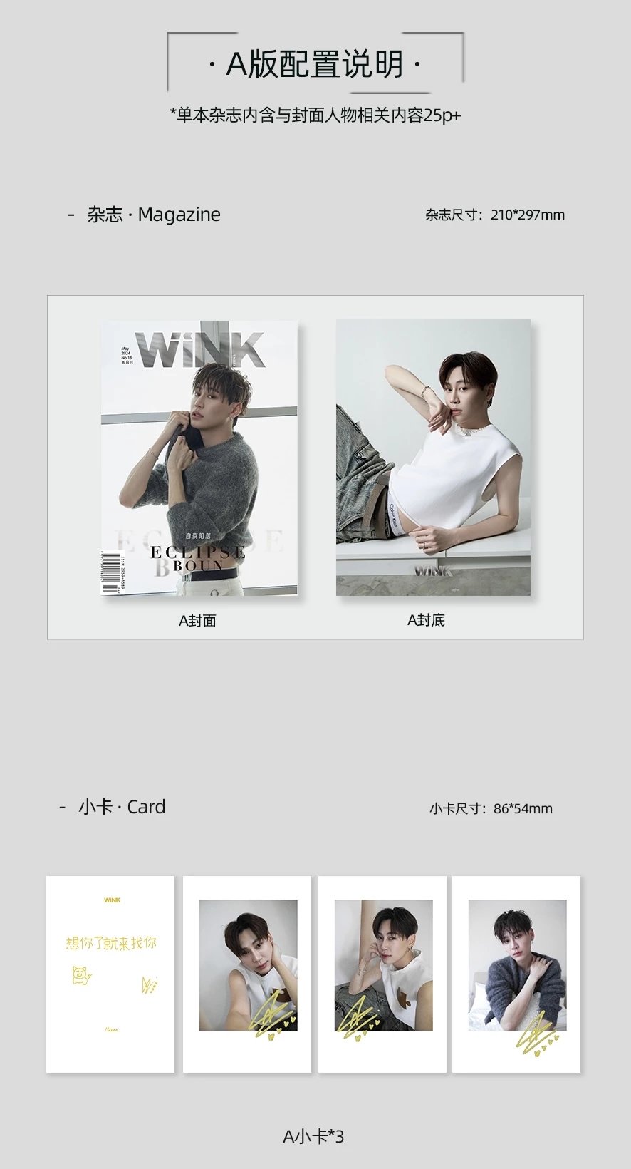 Pre - นิตยสาร WINK Boun bb0un 2024 บุ๋น