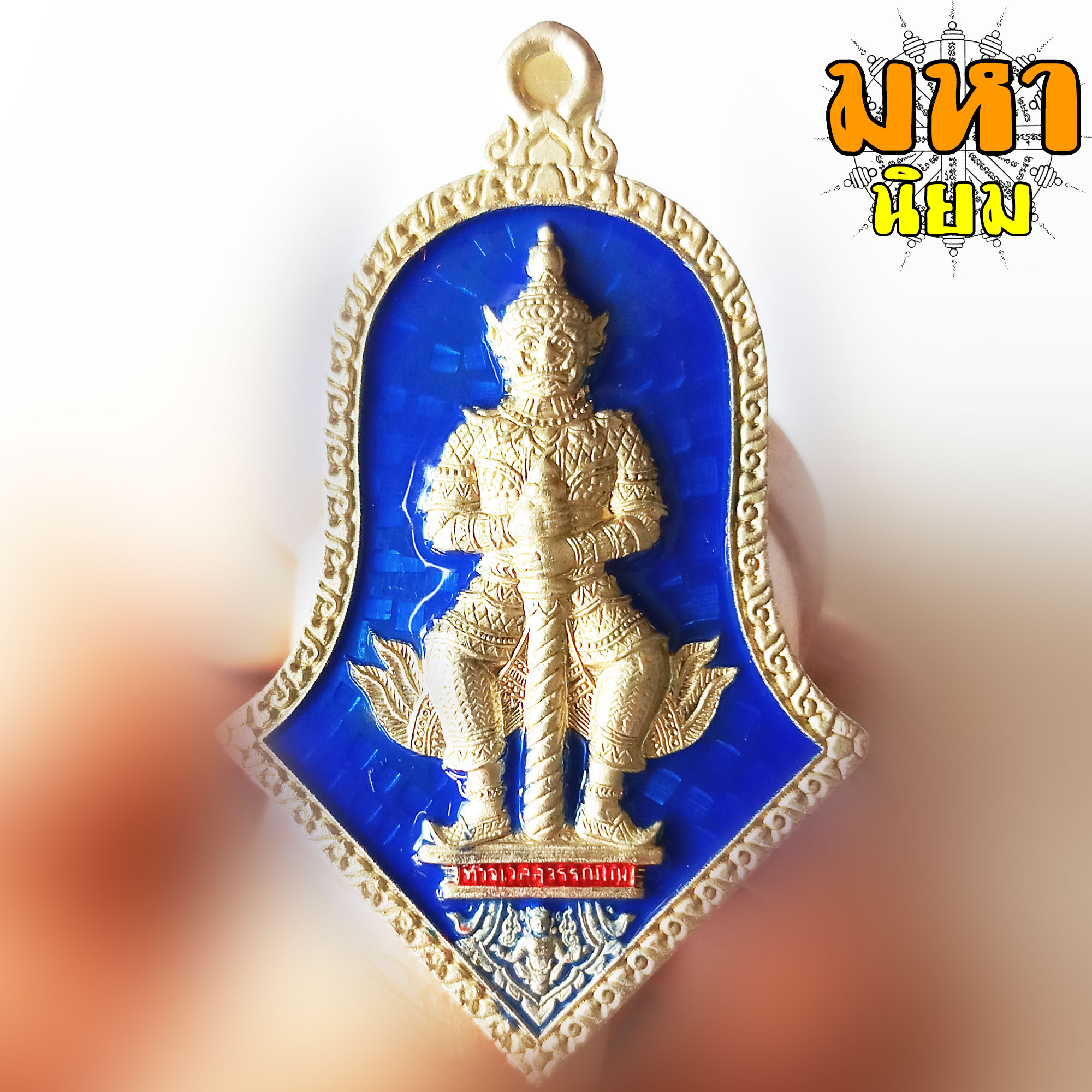 เหรียญท้าวเวสสุวรรณโณ เจริญทรัพย์ เนื้อเงินลงยา พระอาจารย์อิฏฐ์ วัดจุฬามณี จ.สุมทรสงคราม พร้อมกล่องอย่างดี