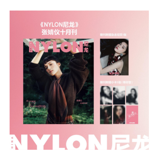 Pre - นิตยสาร NYLON จางจิ้งอี๋ /V Chinese Zhangjingyi 张婧仪 10/2025