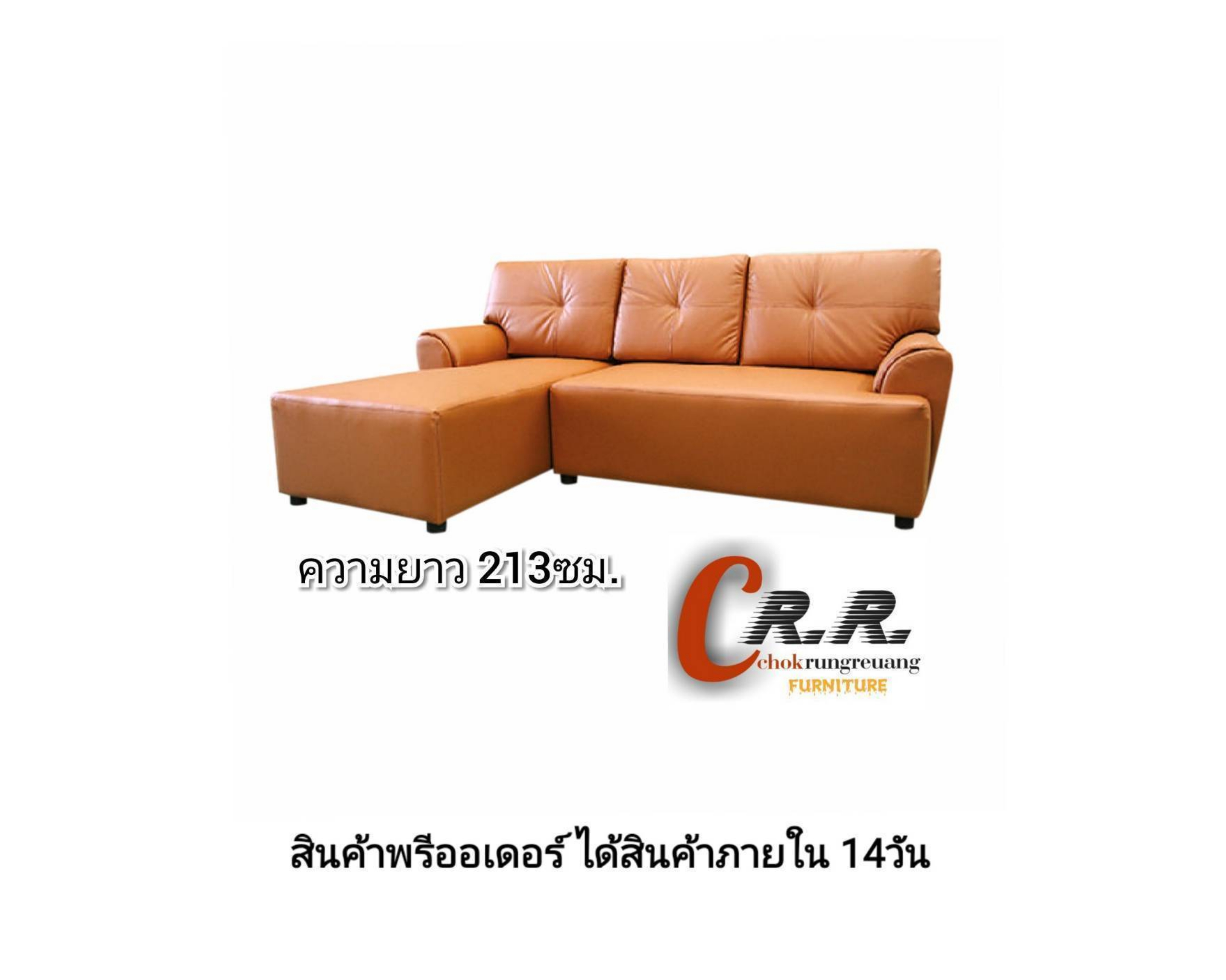 โซฟาทรงตัว L