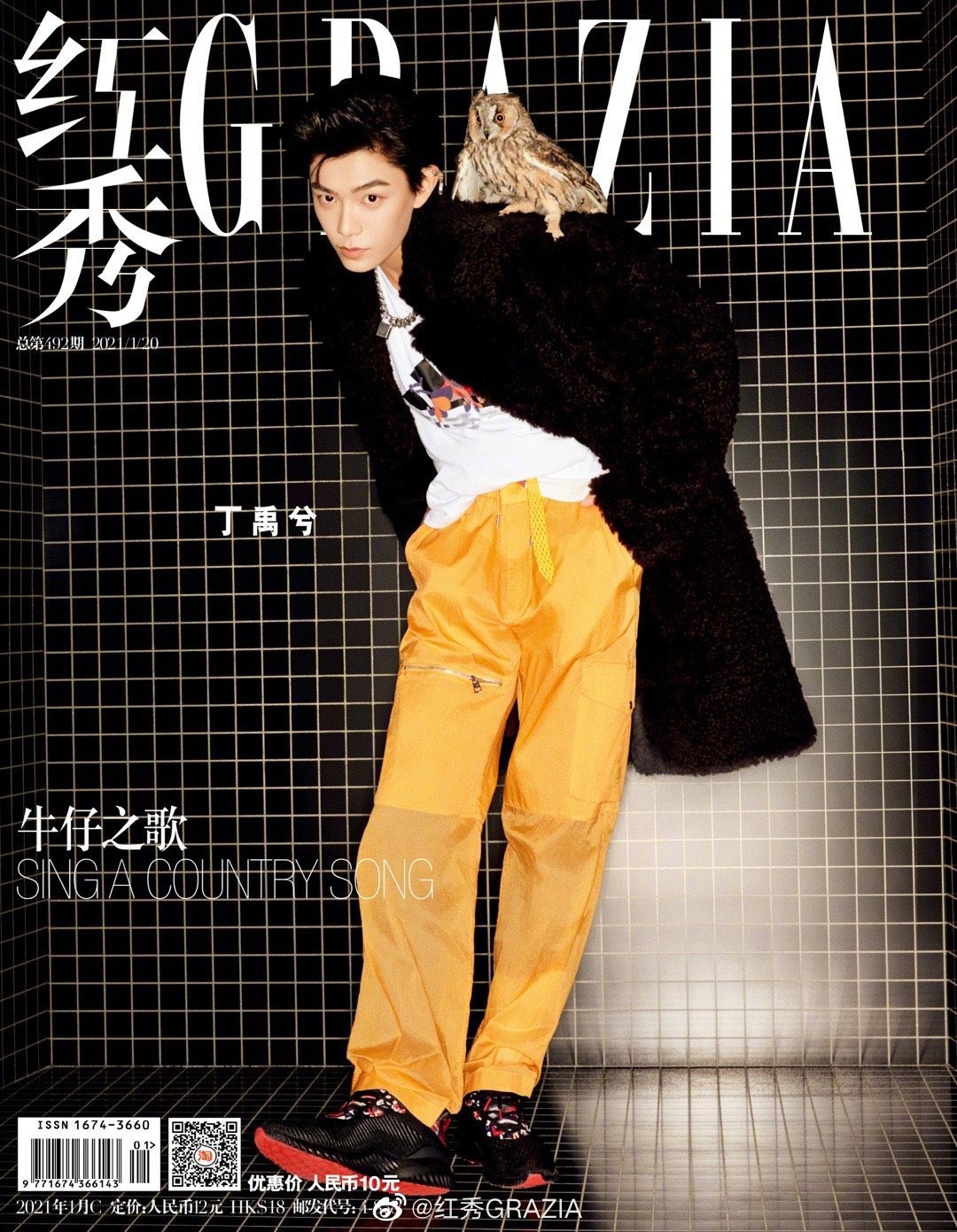Pre - นิตยสาร Grazia 492 DingYuxi 2021