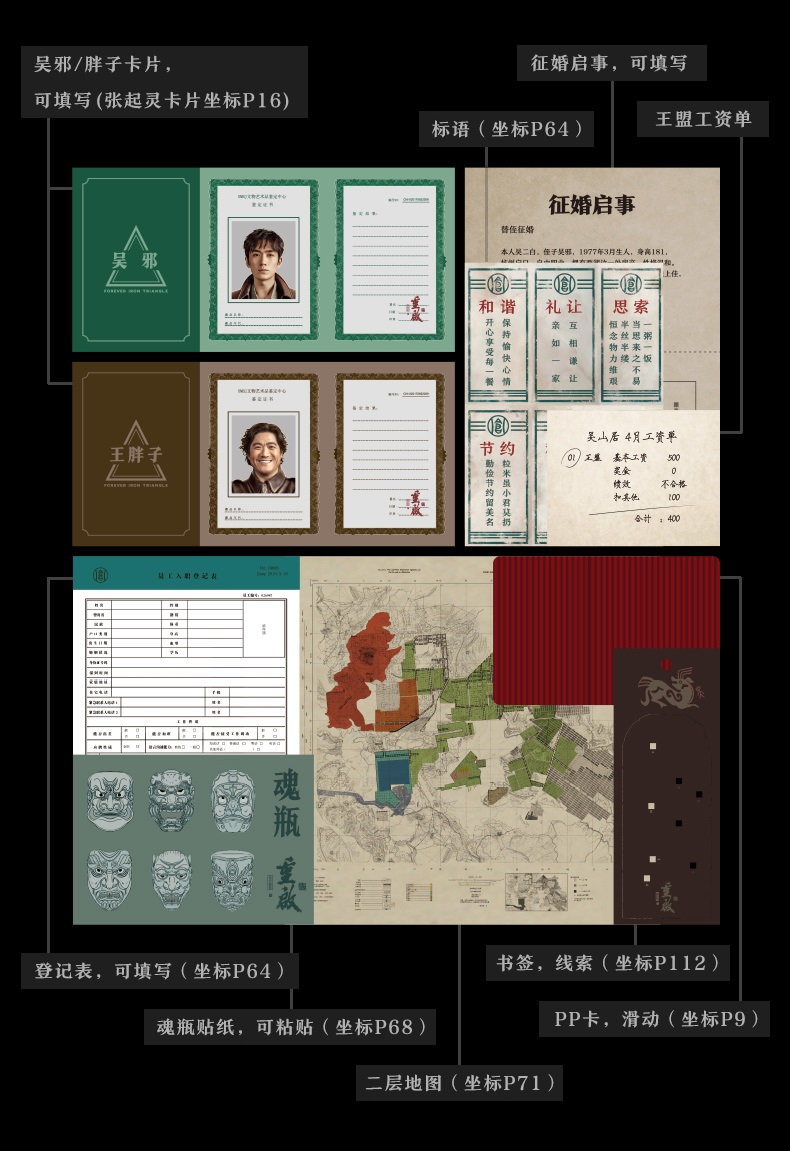 Pre - ชุดเซ็ต kinbor× DMBJ เต้ามู่ปี่จี้ ค้นหาเมืองแห่งสายฟ้า