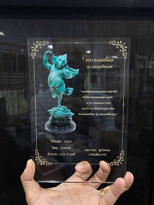 พิมพ์แผ่นอะคลีลิกใส พิมพ์รูปวาดบนอะคลีลิก ป้ายผลงาน ป้ายรางวัล