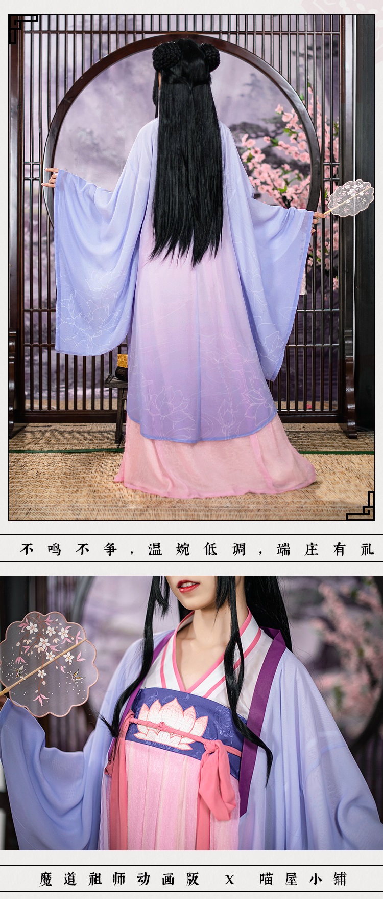 Pre - ชุดคอสเจียงเยี่ยนหลี #ปรมาจารย์ลัทธิมาร อนิเมะจีน ลิขสิทธิ์เเท้