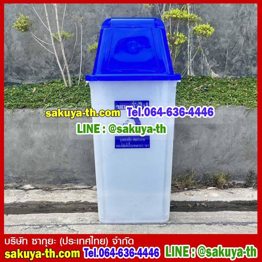 ถังขยะทรงเหลี่ยม ถังใส ฝาสี 120 ลิตร