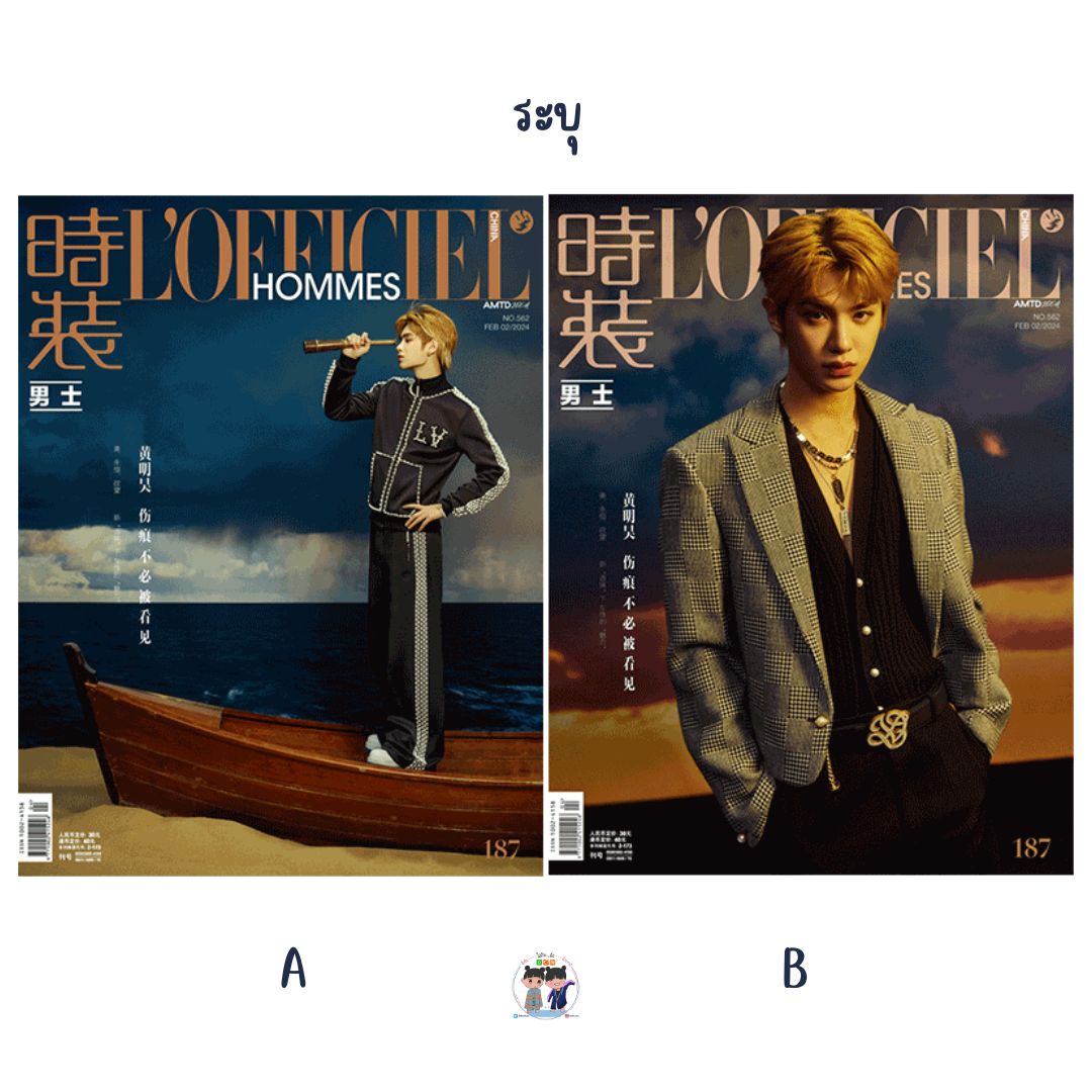 Pre - นิตยสาร L’Officiel Hommes China จัสติน Justin หวงหมิงฮ่าว 2024