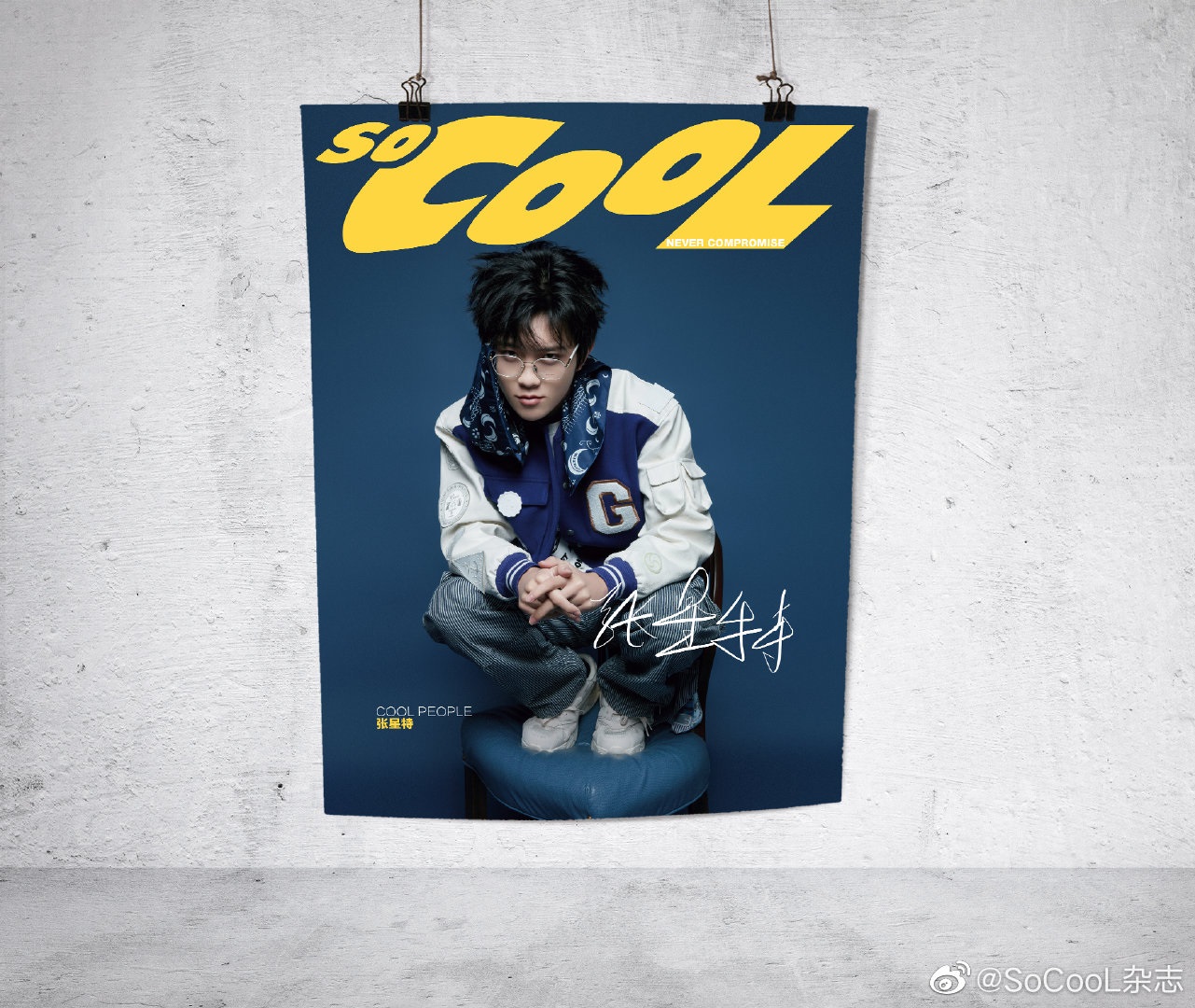 Pre - นิตยสาร SoCooL จางซิงเท่อ โปสเตอร์ โปสการ์ด