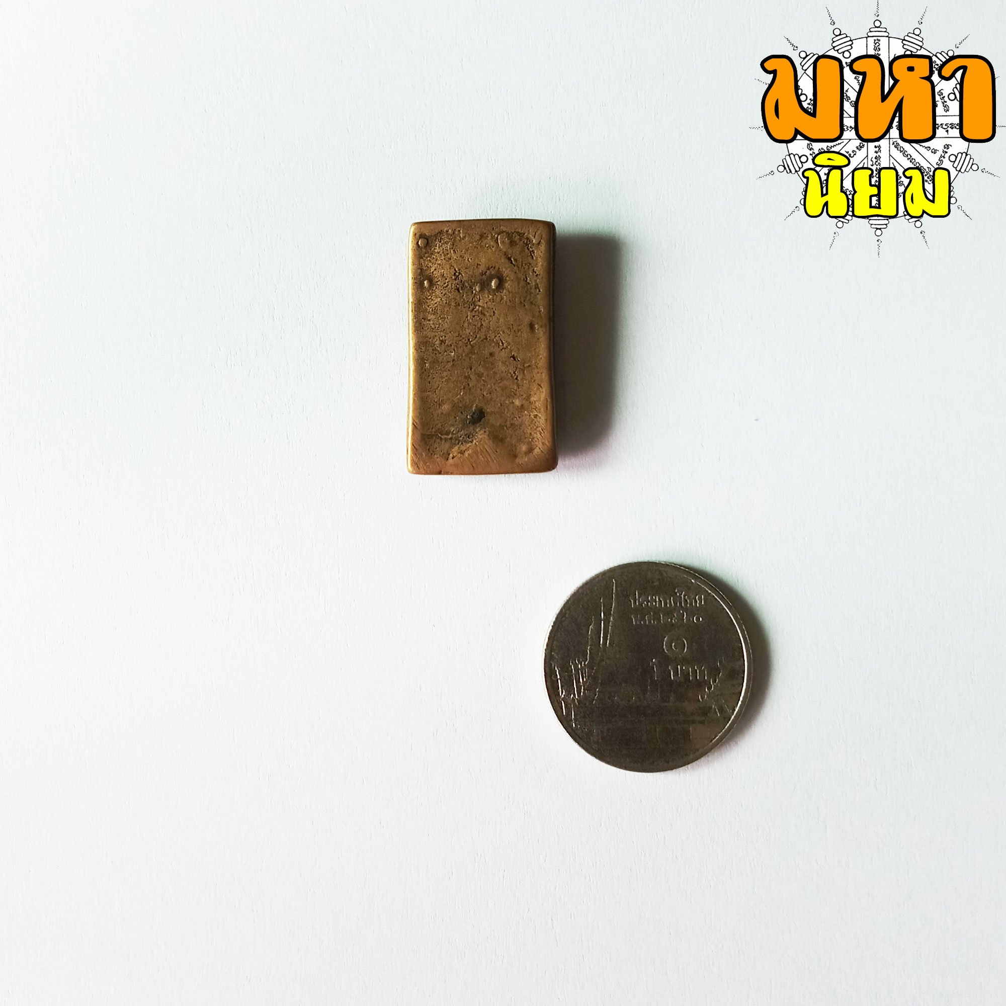 พระหลวงพ่อโบ้ย พิมพ์สร้อยสังวาลย์ วัดมะนาว จ.สุพรรณบุรี