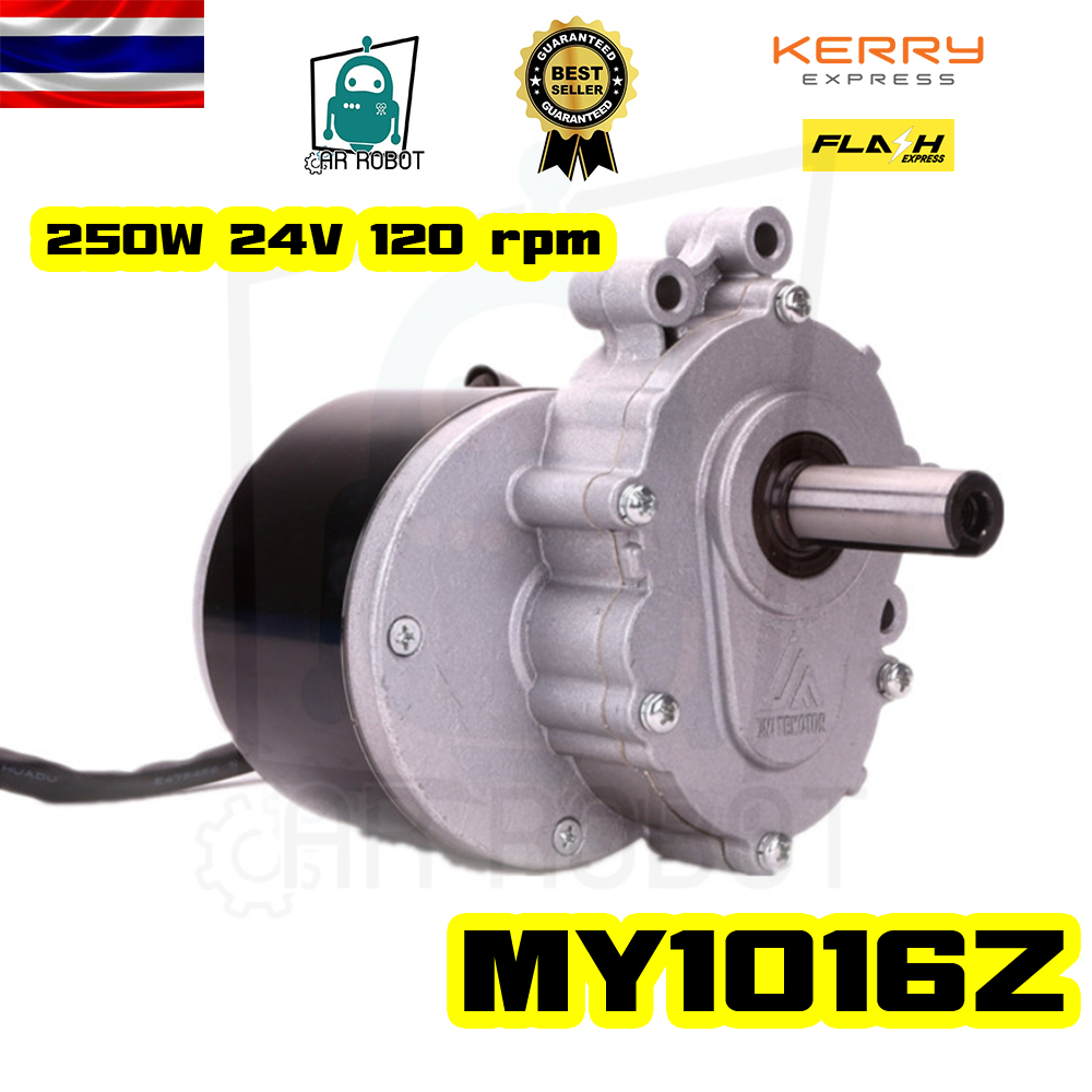 MY1016Z Wheelchairs Brush Motor 250W24V 120 rpm มอเตอร์วีลแช์