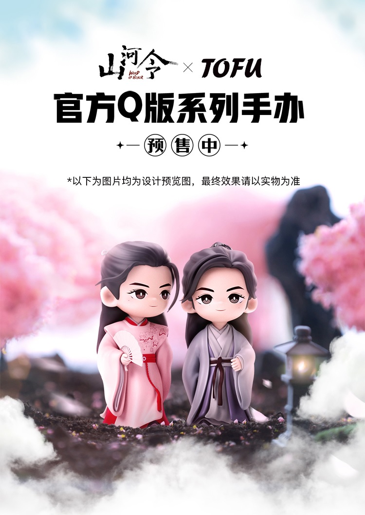 Pre - #นักรบพเนจรสุดขอบฟ้า x TOFU