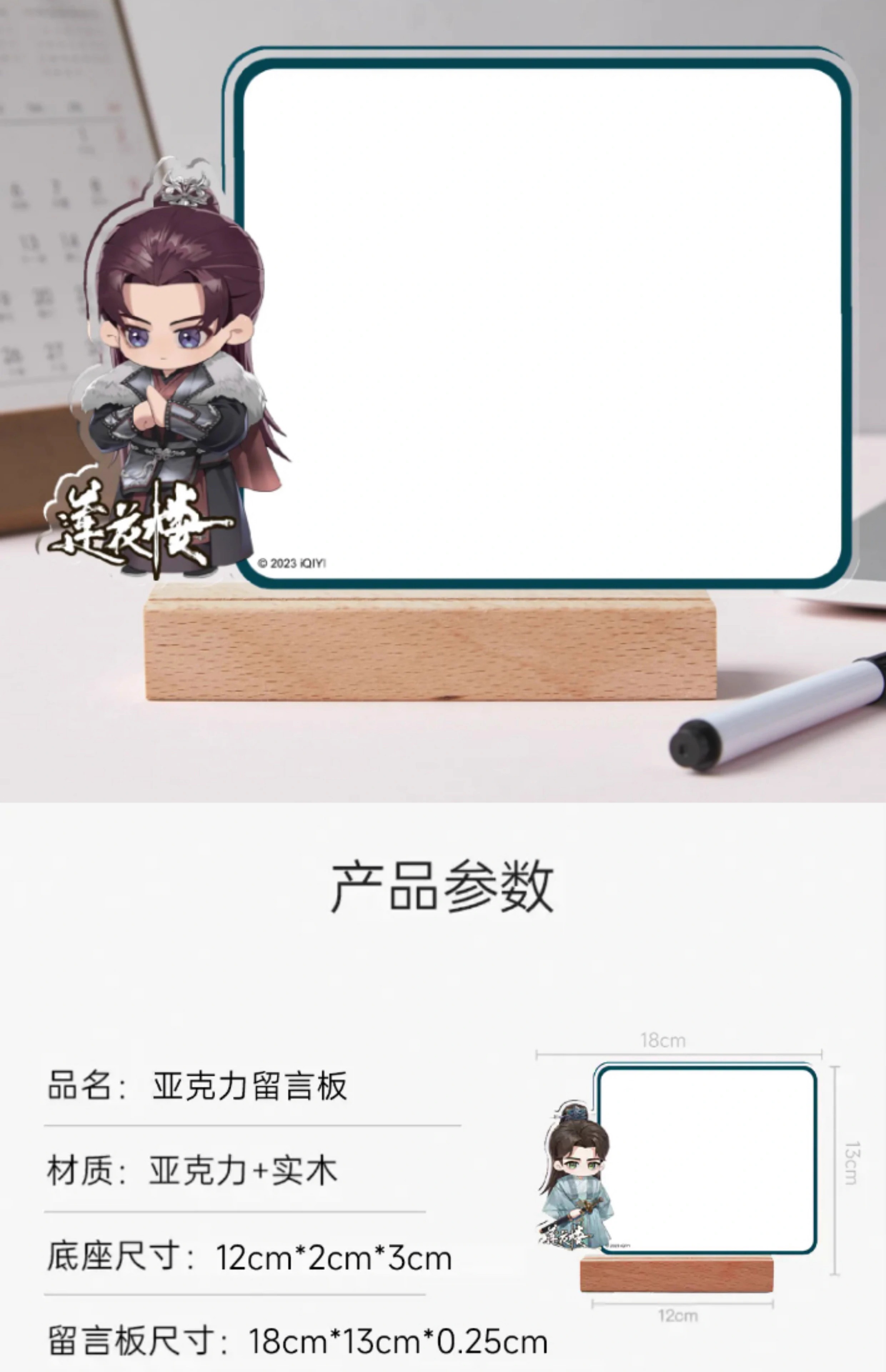 Pre - กระดานข้อความอะคริลิกซีรี่ย์หอดอกบัวลายมงคล MysteriousLotusCasebook(Official Goods)