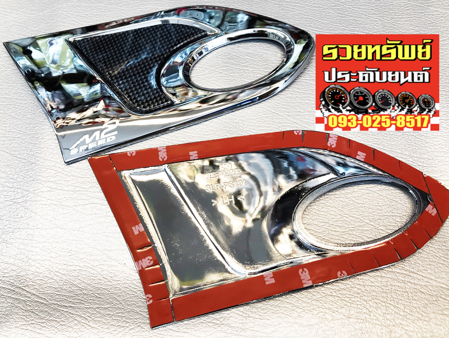 COS-005 ครอบไฟแก้มข้างรถยนต์(ลายเคฟล่าห์สปอร์ต)ตรงรุ่นMAZDA-2 ครบชุด2ชิ้น