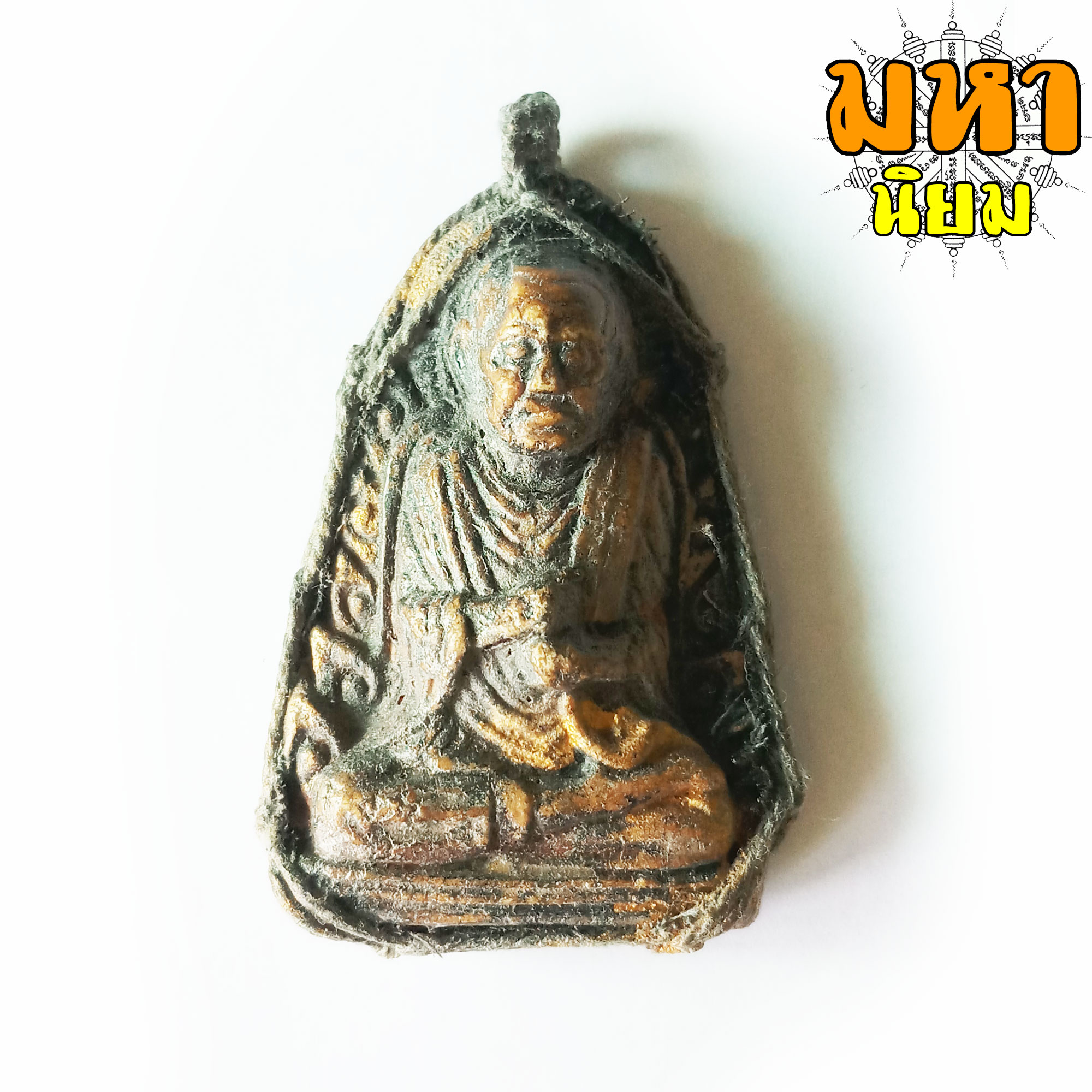 พระสมเด็จโต ถักเชือกรอบ ไม่ทราบที่มาแน่ชัด