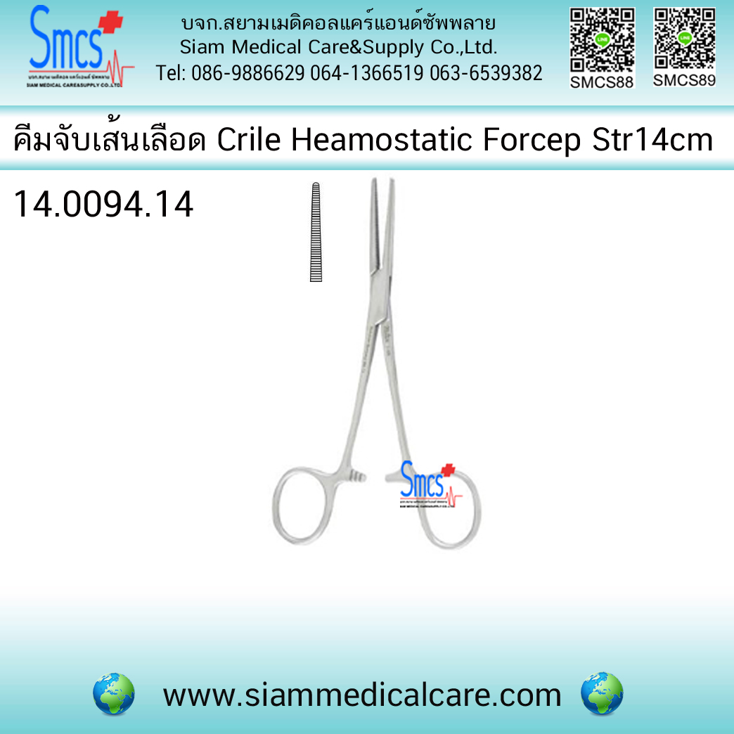 คีมจับเส้นเลือด Crile Heamostatic Forcep Str14cm