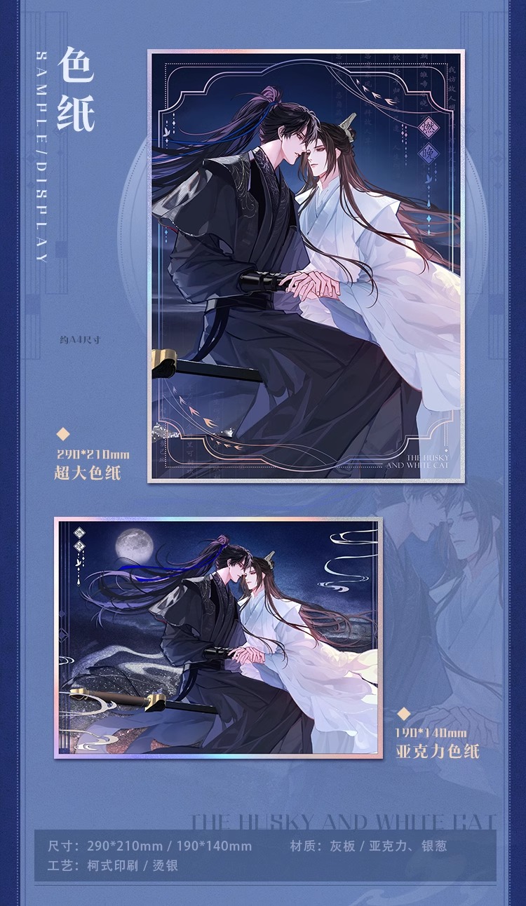 Pre - สินค้าฮัสกี้หน้าโง่กับอาจารย์เหมียวขาวของเขา สแตนดี้อะคริลิค จิ๊กซอว์ ภาพผ้าแขวน