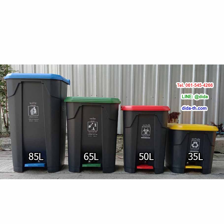 ถังขยะแยกประเภท เท้าเหยียบ ทรงเหลี่ยม สีดำ ฝาสี 85 ลิตร
