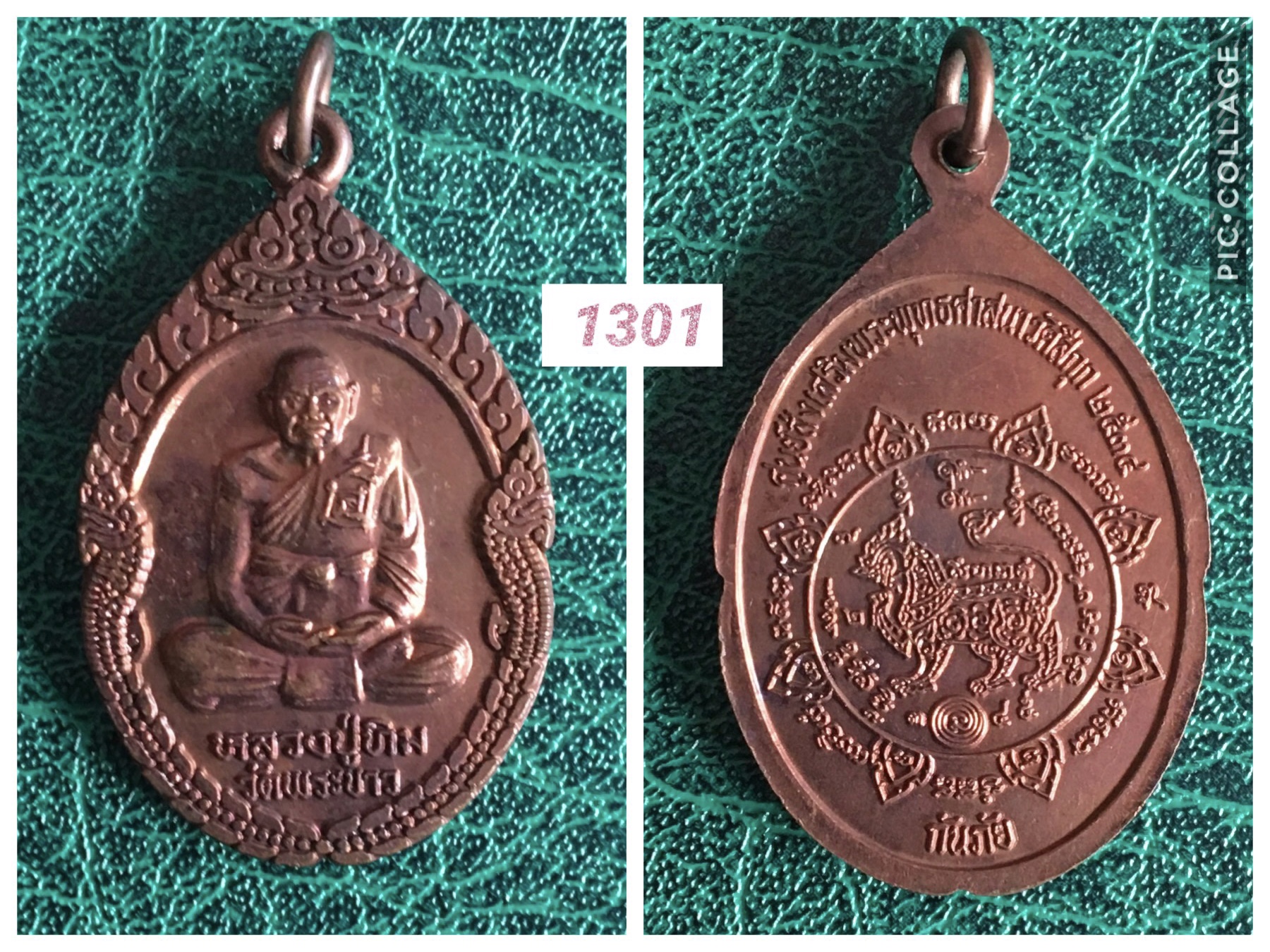 เหรียญหลวงปู่ทิม วัดพระขาว รุ่นกันภัย ปี2535 หลังสิงห์