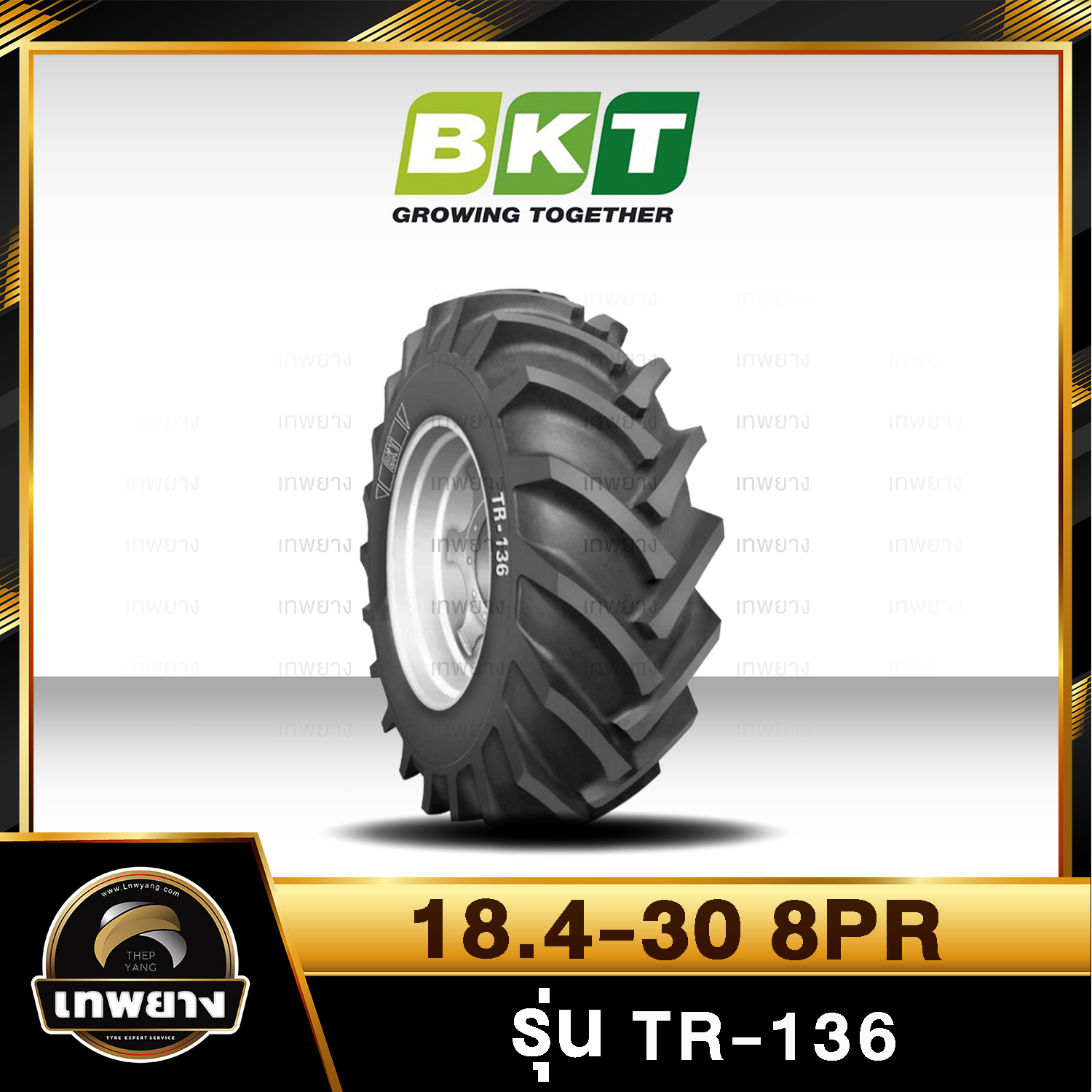 ยางรถไถ 18.4-30 8PR ยี่ห้อ BKT รุ่น TR-136 HD T/T