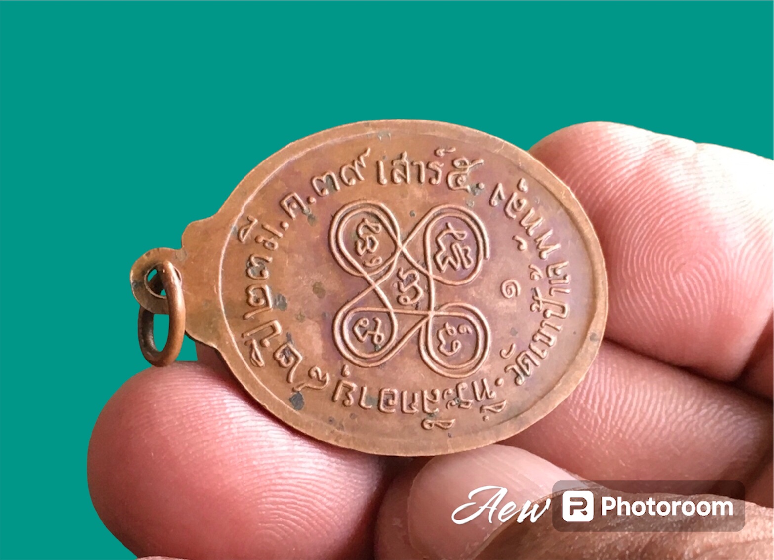 เหรียญหลวงพ่อทอง วัดเขาป้าเจ้ พัทลุง ปี2539 รุ่นแรก