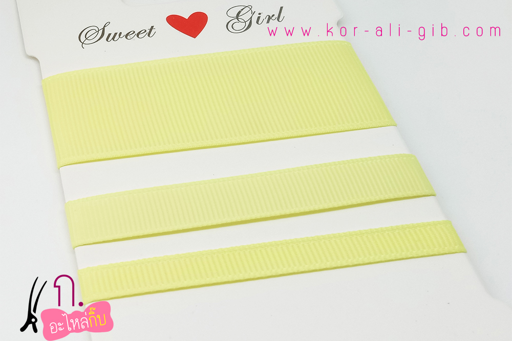 PC010 ริบบิ้น สีเหลืองอ่อน (baby maize)