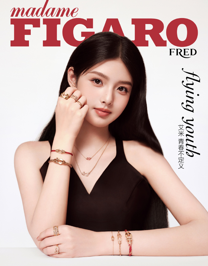Pre - นิตยสาร Madame Figaro Aimi 艾米 อ้ายมี่ 2023