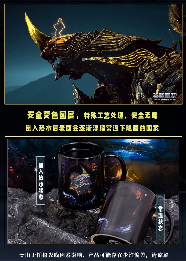 Pre - แก้วน้ำ SwallowedStar มหาศึกล้างพิภพ อนิเมะจีน official