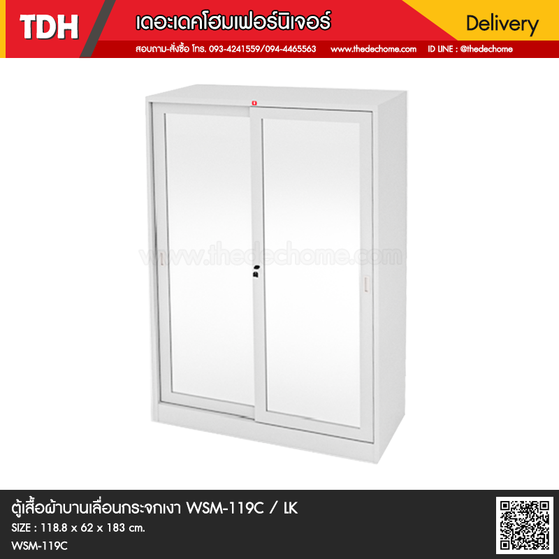 ตู้เสื้อผ้าบานเลื่อนกระจกเงา WSM-119C / LK