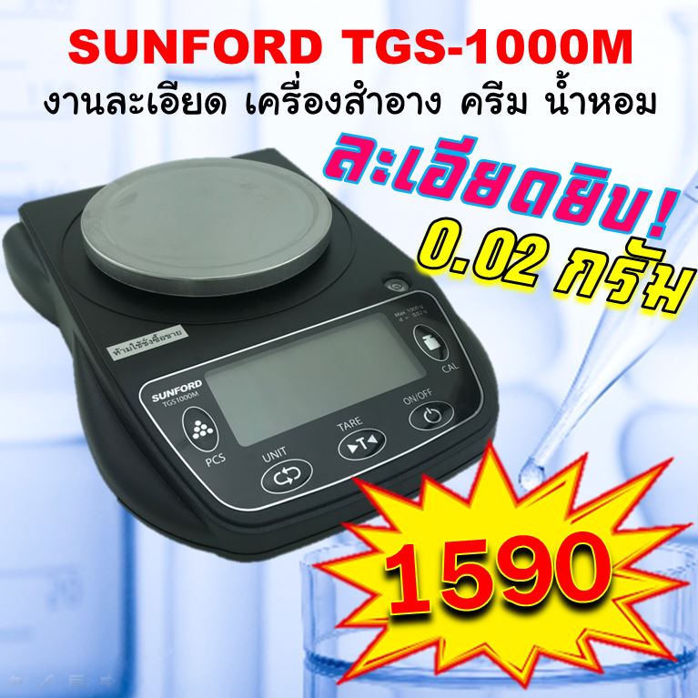 เครื่องชั่งน้ำหนัก เครื่องชั่งดิจิตอลSUNFORD TGS1000M Sunford เครื่องชั่งดิจิตอล