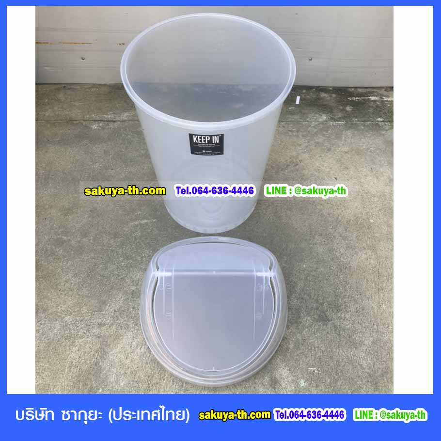 ถังขยะพลาสติก ใส ทรงกลม 45 ลิตร