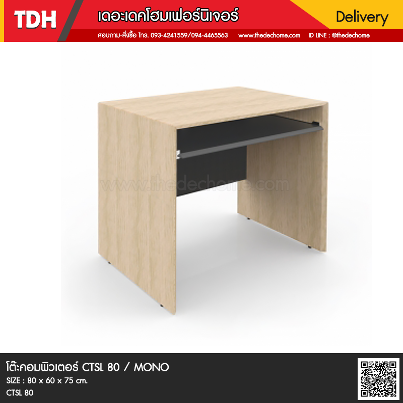 โต๊ะคอมพิวเตอร์ CTSL 80 / MONO