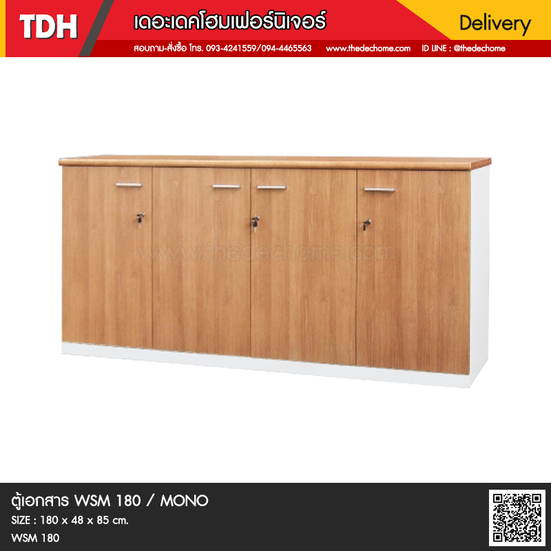 ตู้เอกสาร WSM 180 / MONO
